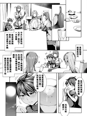 [飛燕] いっぱいイってね♪勇者さま [中国翻訳] [無修正]_091