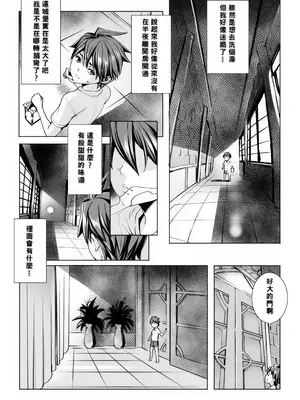 [飛燕] いっぱいイってね♪勇者さま [中国翻訳] [無修正]_054