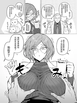 [すけべ発電所] 性欲強制増強剤実験 [中国翻訳] [DL版]_07