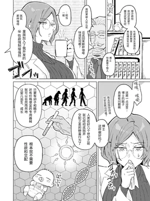 [すけべ発電所] 性欲強制増強剤実験 [中国翻訳] [DL版]_05