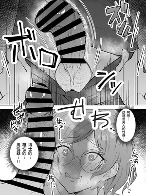 [すけべ発電所] 性欲強制増強剤実験 [中国翻訳] [DL版]_31