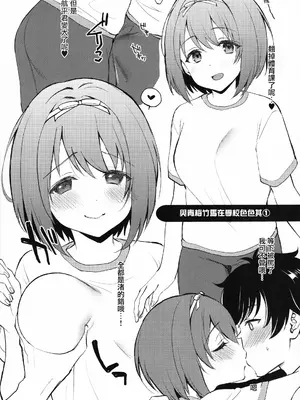 (C105) [ARCH (Plum)] モシコイモアシコ (アイドリープライド) [「琴乃？代餐罷了！」漢化]_07