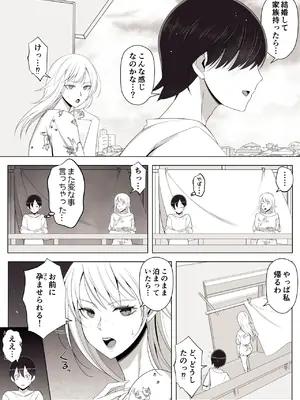 [よしよし屋] ママって呼んでいっぱい甘えて3_46