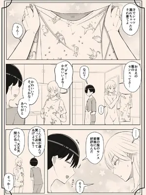 [よしよし屋] ママって呼んでいっぱい甘えて3_23