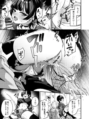 [めんぼーれんぽー (めんぼー)] ボクの気持ちをもてあそぶ童貞狩りお姉さんに絞られまくる話_17