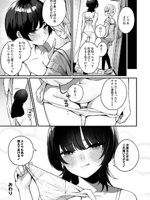[めんぼーれんぽー (めんぼー)] ボクの気持ちをもてあそぶ童貞狩りお姉さんに絞られまくる話_69