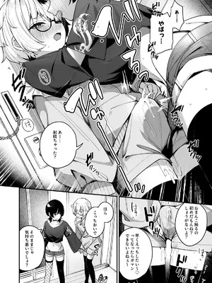 [めんぼーれんぽー (めんぼー)] ボクの気持ちをもてあそぶ童貞狩りお姉さんに絞られまくる話_48