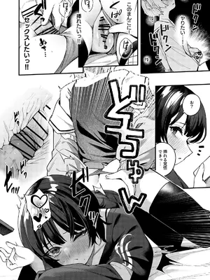 [めんぼーれんぽー (めんぼー)] ボクの気持ちをもてあそぶ童貞狩りお姉さんに絞られまくる話_20