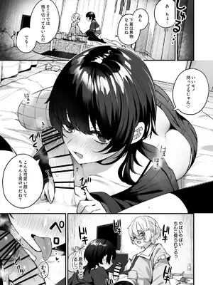 [めんぼーれんぽー (めんぼー)] ボクの気持ちをもてあそぶ童貞狩りお姉さんに絞られまくる話_49
