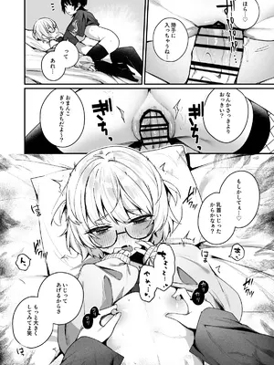 [めんぼーれんぽー (めんぼー)] ボクの気持ちをもてあそぶ童貞狩りお姉さんに絞られまくる話_64