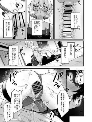 [めんぼーれんぽー (めんぼー)] ボクの気持ちをもてあそぶ童貞狩りお姉さんに絞られまくる話_57