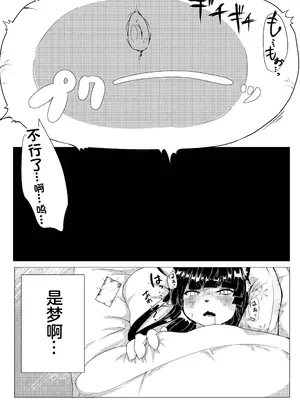 [0pacity (74)] 福瑞的受孕惩罚 ｜ Fur Pre in -Bad Panishment- [临月汉化]_12