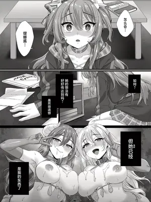 [メメリスチャンネル (みんぐ)] 聖女が淫魔に堕ちるまで (オリジナル) [中国翻訳]_28