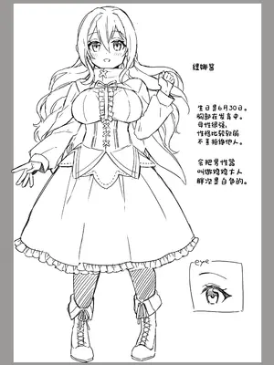 [メメリスチャンネル (みんぐ)] 聖女が淫魔に堕ちるまで (オリジナル) [中国翻訳]_29