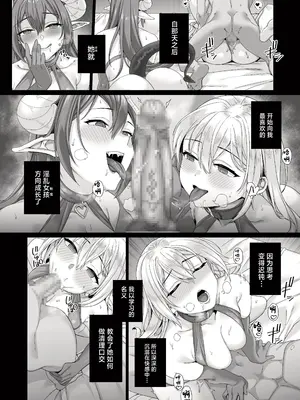 [メメリスチャンネル (みんぐ)] 聖女が淫魔に堕ちるまで (オリジナル) [中国翻訳]_18