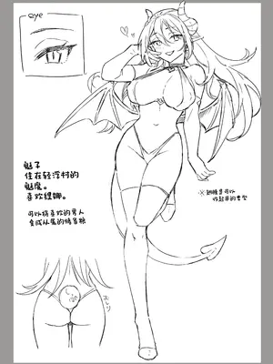 [メメリスチャンネル (みんぐ)] 聖女が淫魔に堕ちるまで (オリジナル) [中国翻訳]_30
