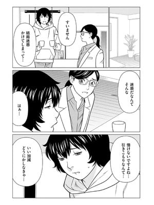 [タカスギコウ] 母は今ちょっと異世界に行っておりまして 下 [DL版]_156
