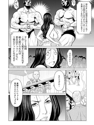[タカスギコウ] 母は今ちょっと異世界に行っておりまして 下 [DL版]_025