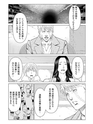 [タカスギコウ] 母は今ちょっと異世界に行っておりまして 下 [DL版]_045