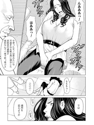 [タカスギコウ] 母は今ちょっと異世界に行っておりまして 下 [DL版]_054