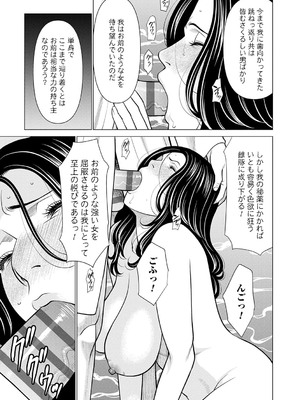 [タカスギコウ] 母は今ちょっと異世界に行っておりまして 下 [DL版]_060