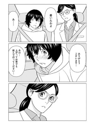 [タカスギコウ] 母は今ちょっと異世界に行っておりまして 下 [DL版]_155