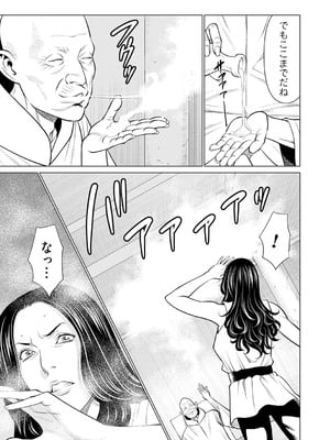 [タカスギコウ] 母は今ちょっと異世界に行っておりまして 下 [DL版]_052