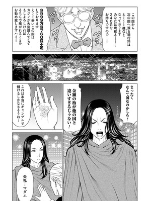 [タカスギコウ] 母は今ちょっと異世界に行っておりまして 下 [DL版]_004
