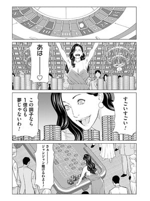 [タカスギコウ] 母は今ちょっと異世界に行っておりまして 下 [DL版]_006