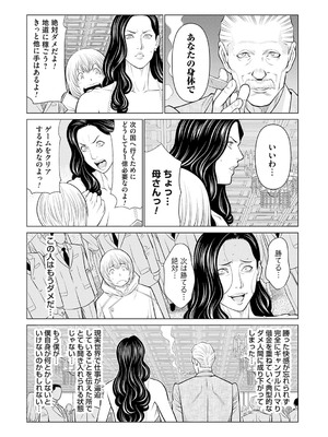 [タカスギコウ] 母は今ちょっと異世界に行っておりまして 下 [DL版]_012