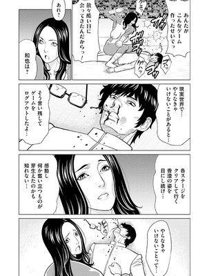 [タカスギコウ] 母は今ちょっと異世界に行っておりまして 下 [DL版]_109