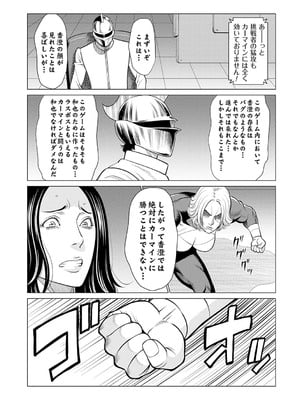 [タカスギコウ] 母は今ちょっと異世界に行っておりまして 下 [DL版]_085