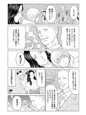 [タカスギコウ] 母は今ちょっと異世界に行っておりまして 下 [DL版]_011