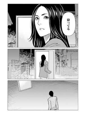 [タカスギコウ] 母は今ちょっと異世界に行っておりまして 下 [DL版]_177