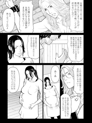 [タカスギコウ] 母は今ちょっと異世界に行っておりまして 下 [DL版]_064