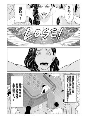 [タカスギコウ] 母は今ちょっと異世界に行っておりまして 下 [DL版]_010