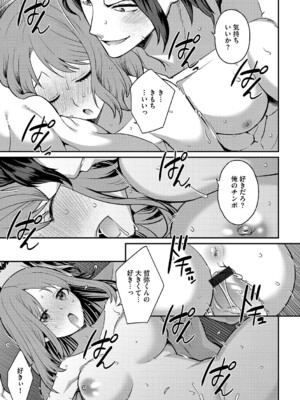 G-エッヂ Vol.060_066