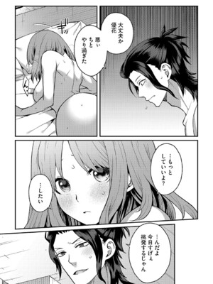 G-エッヂ Vol.060_068