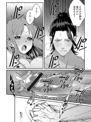 G-エッヂ Vol.060_079