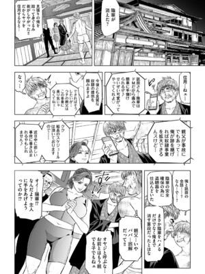 G-エッヂ Vol.060_035