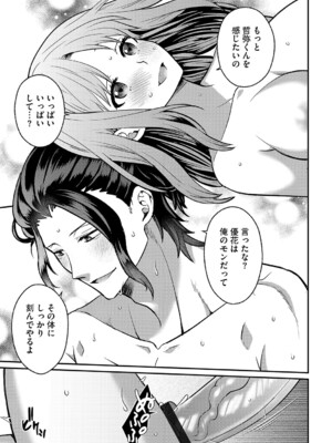 G-エッヂ Vol.060_076