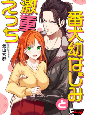 G-エッヂ Vol.060_052