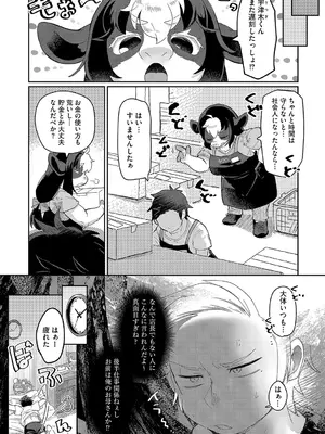 G-エッヂ Vol.060_134