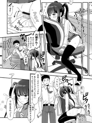 G-エッヂ Vol.060_008