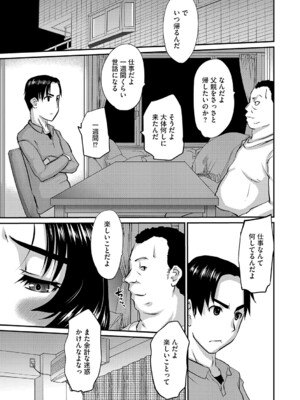 G-エッヂ Vol.060_162