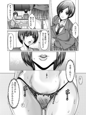 G-エッヂ Vol.060_105