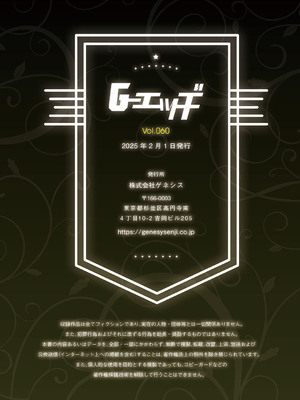 G-エッヂ Vol.060_182