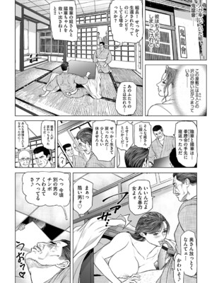 G-エッヂ Vol.060_033