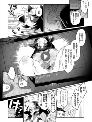 G-エッヂ Vol.060_137