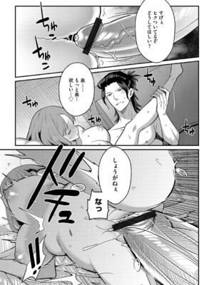 G-エッヂ Vol.060_072